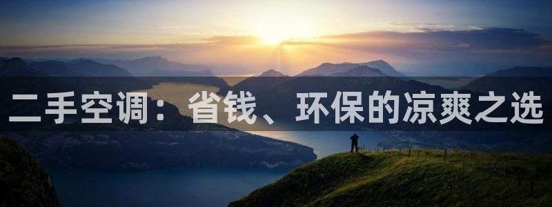 环球360官网会员注册账号安全吗