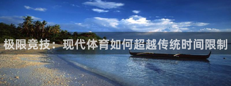熊猫体育公园价格