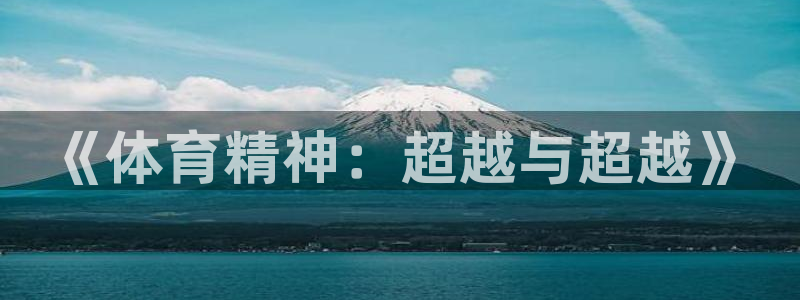 熊猫体育直播