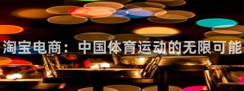 熊猫体育网站