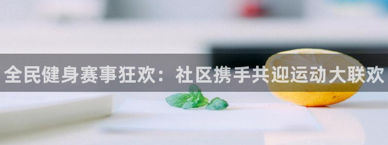 熊猫体育免费下载