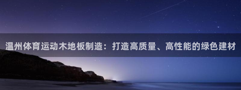 熊猫体育在线观看