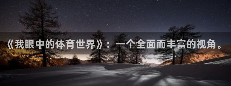 下载熊猫体育